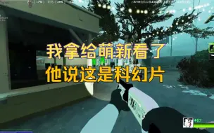 Download Video: 【L4C2】我朋友说这是玩了药役之后的萌新