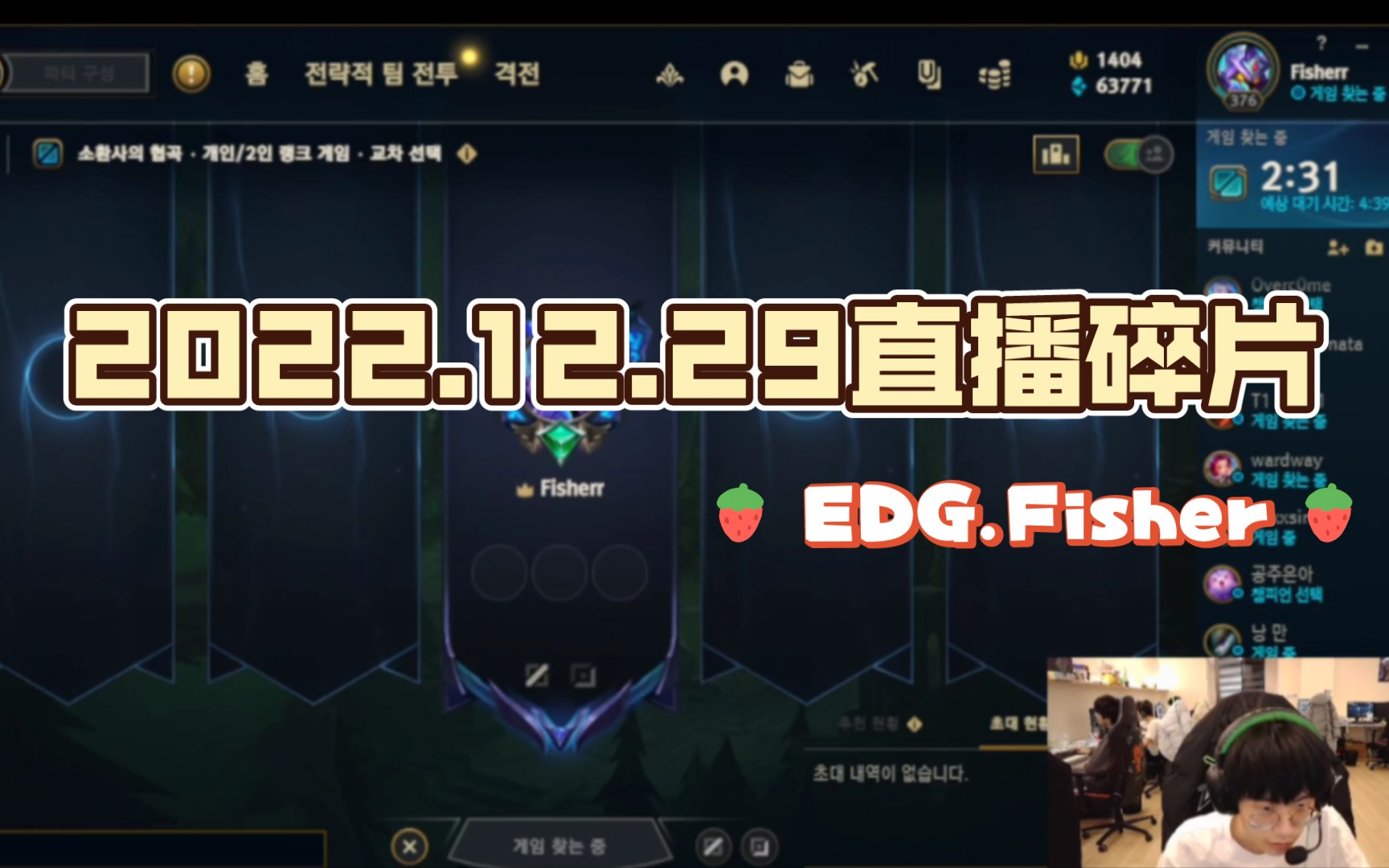 【EDG.Fisher】直播碎片:喜欢的颜色是绿色/哥哥跟粉丝打招呼/说中文超可爱呐~哔哩哔哩bilibili