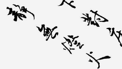 让人心生爱慕的行书书法 提按顿挫有大家风范 行云流水有韵味 哔哩哔哩