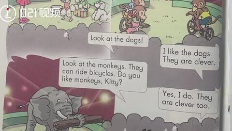 小学生建议英语课本撤掉动物表演出版社 意见采纳 下次修订时更换 哔哩哔哩 つロ干杯 Bilibili