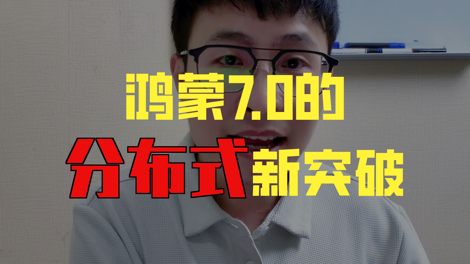 鸿蒙7最值得关注的两个技术点 Agent ， AI 正在从应用层，进入系统层，鸿蒙能不能把分布式架构推进到新的阶段