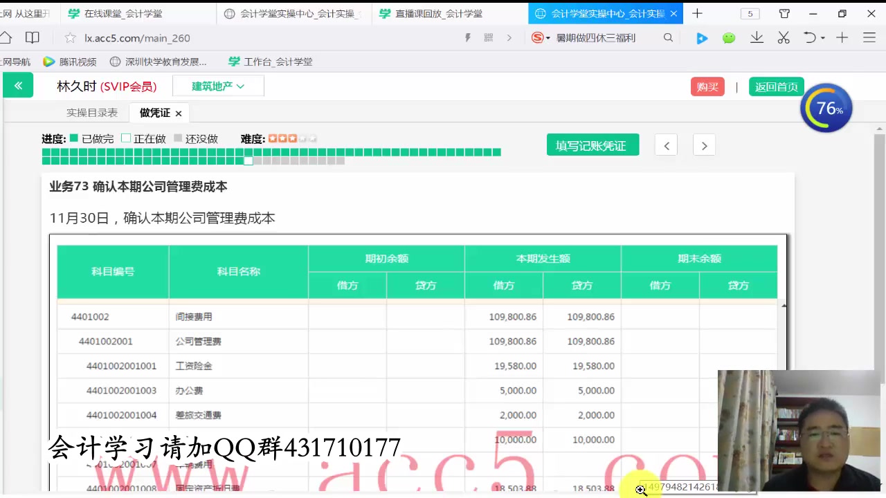 会计实操视频培训会计实操真账培训培训会计实操哔哩哔哩bilibili