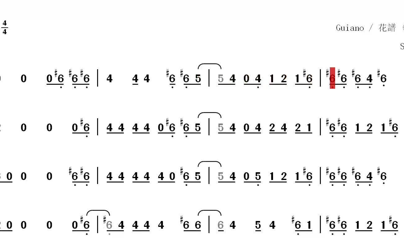 【简谱】花——Guiano  花谱 (かふ)哔哩哔哩bilibili