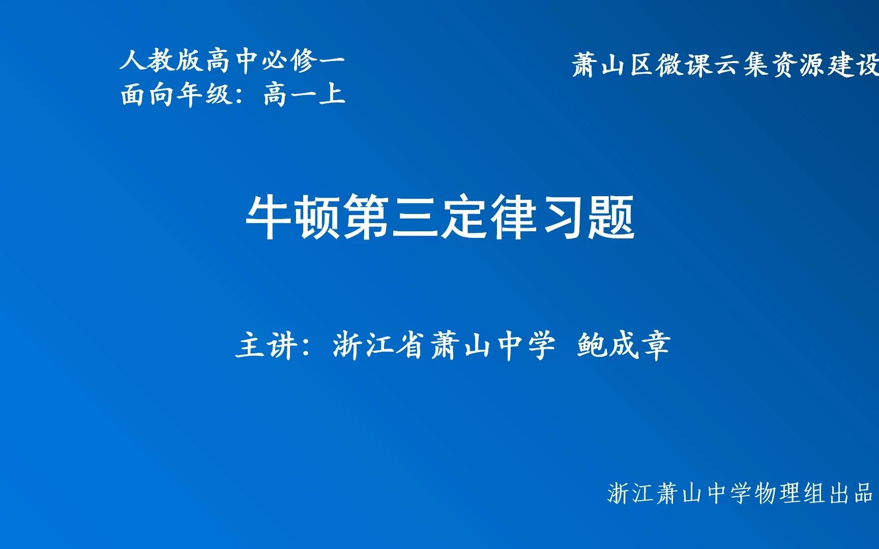 高一上+物理+必修1第三章+牛顿第三定律习题哔哩哔哩bilibili