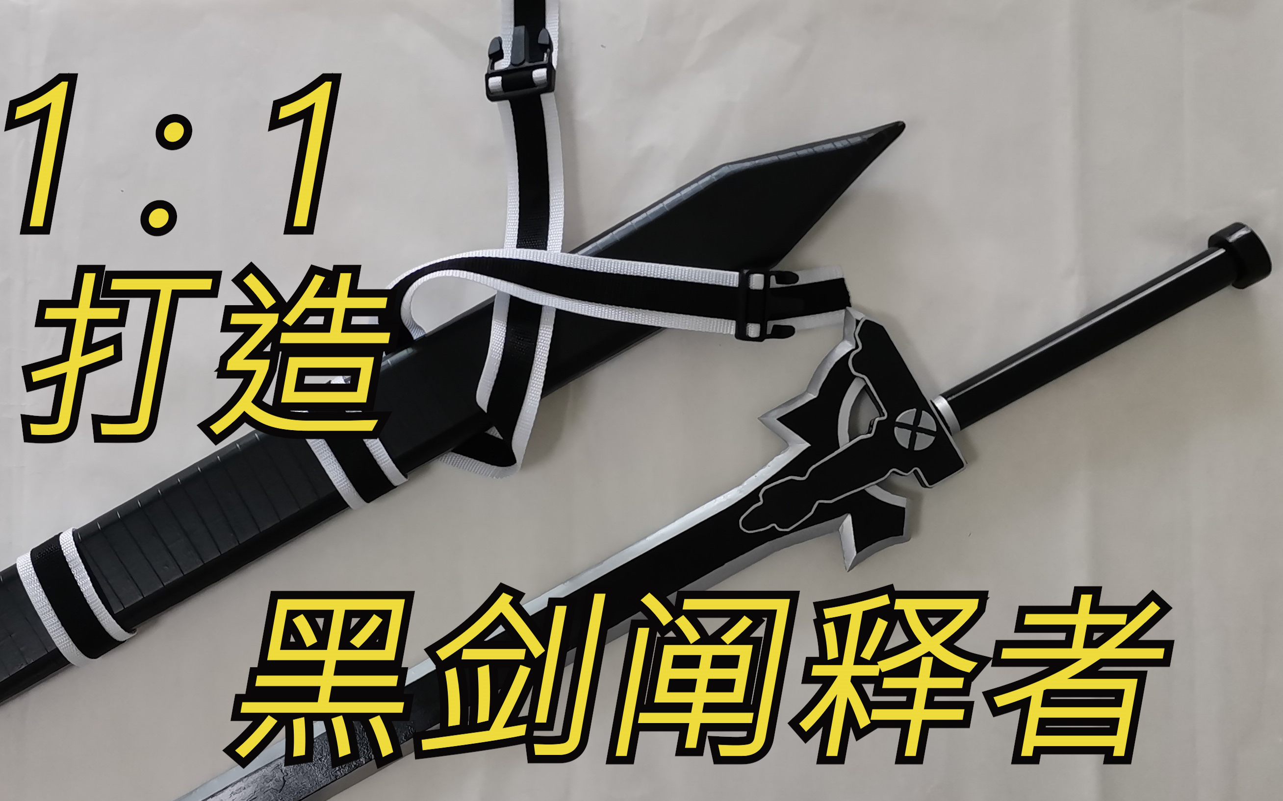 手工制作带你还原桐姥爷的阐释者