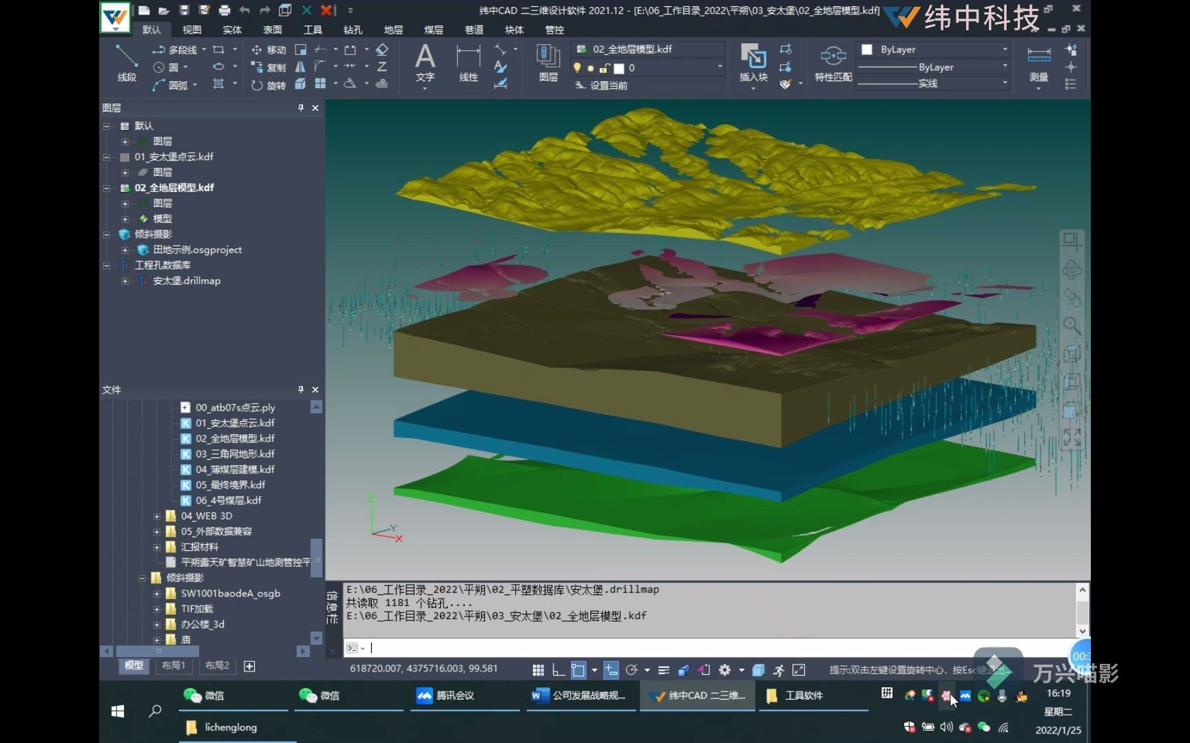 三维CAD项目实战之09:钻孔及地层建模哔哩哔哩bilibili