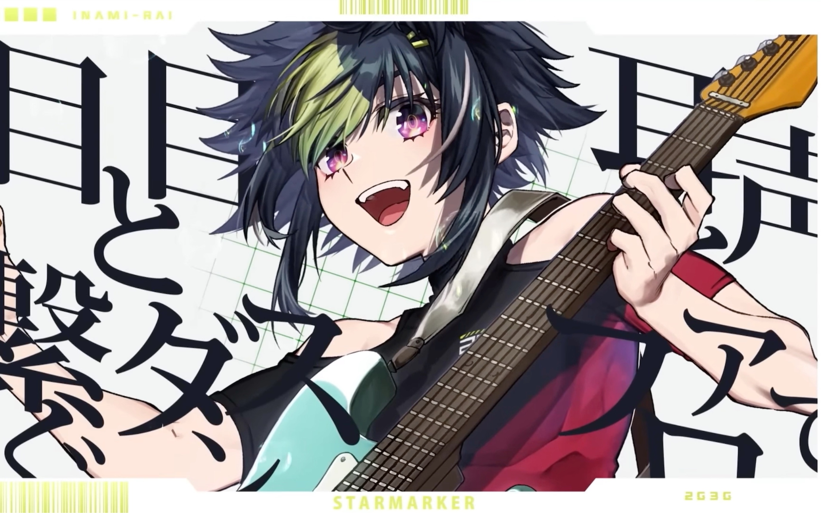 【伊波ライ_inami rai】kana-boon|m v