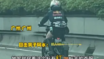 在广州广园快速路遇到名女子，骑着电动车自由穿梭，非常有型潇洒