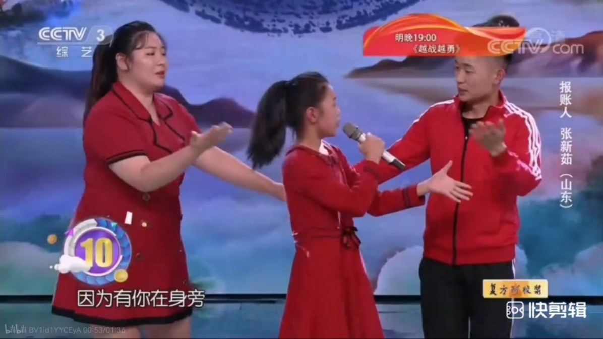 cctv《幸福账单》来自河南的张新茹才艺展示(最美的太阳)账单金额4200