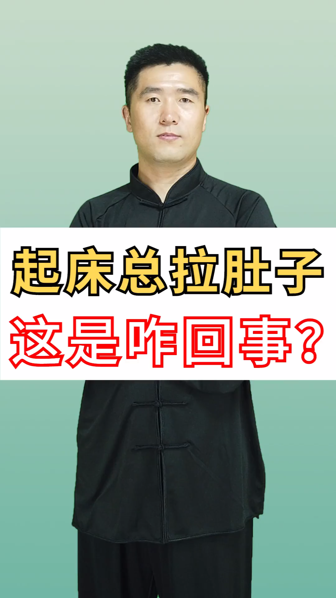 起床总拉肚子,这是怎么回事?#健康##健哔哩哔哩bilibili