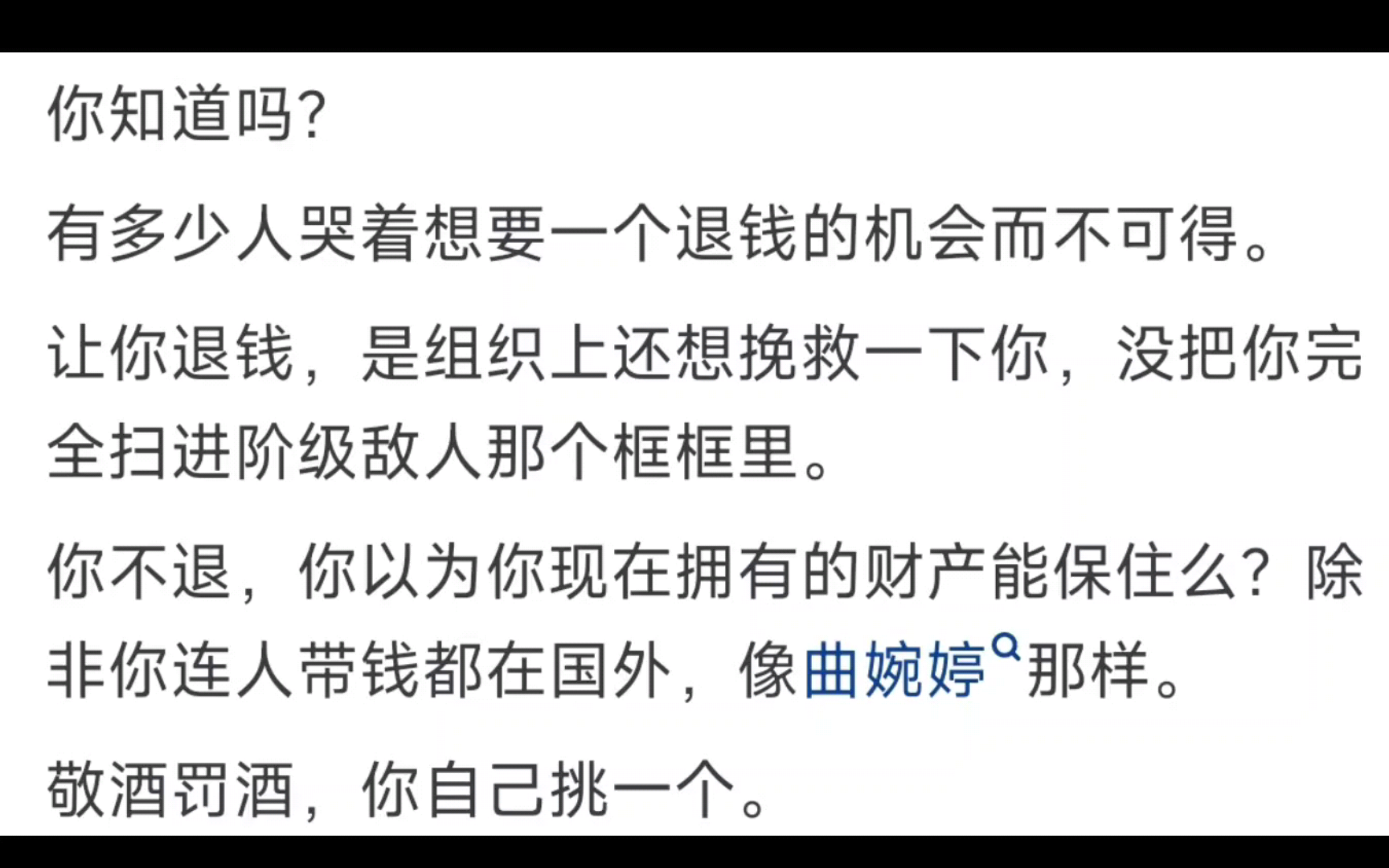 家人被纪委监委留置了,现在要求退款,但是我又不想降低生活质量,这应该怎么办?哔哩哔哩bilibili