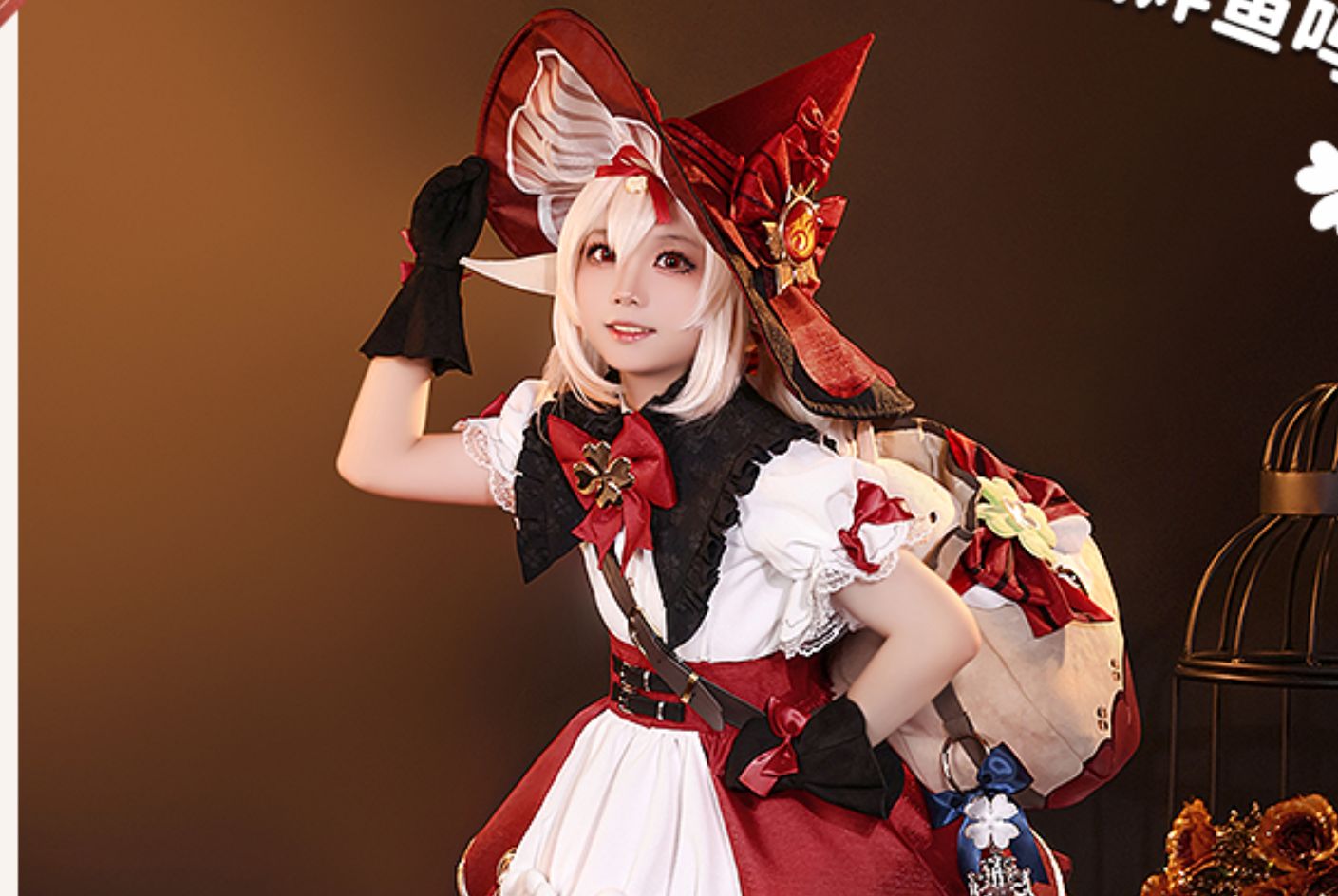 可莉琪花星烛【原神cos服教程】