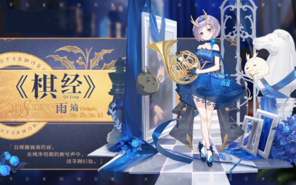 幻书启世录《棋经》珍珑"雨滴"装帧形象展示._手机游戏热门视频