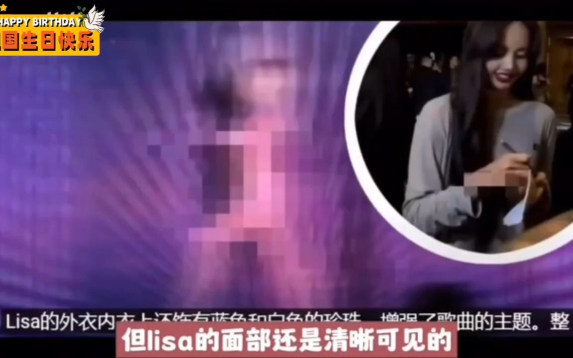 【【开始了;你们全网寻找的lisa;高清完整版;,无删减;全方位视角终于凑齐了啊;【后半场太炸裂;无法过审】 #%#%哔哩哔哩bilibili