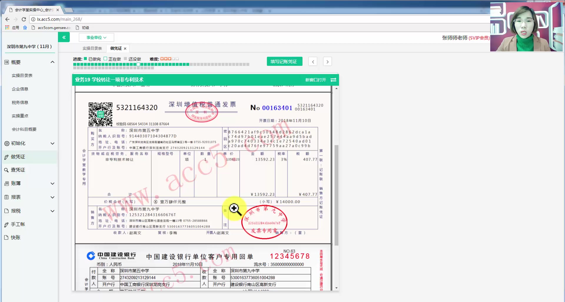 如何登记总账总账与日记账cpa总账会计哔哩哔哩bilibili