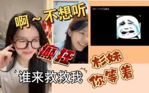 Download Video: 青总re姜杉re青天吵架, 癫狂大叫: 姜杉,真的是好朋友吗？｜20230716直播cut