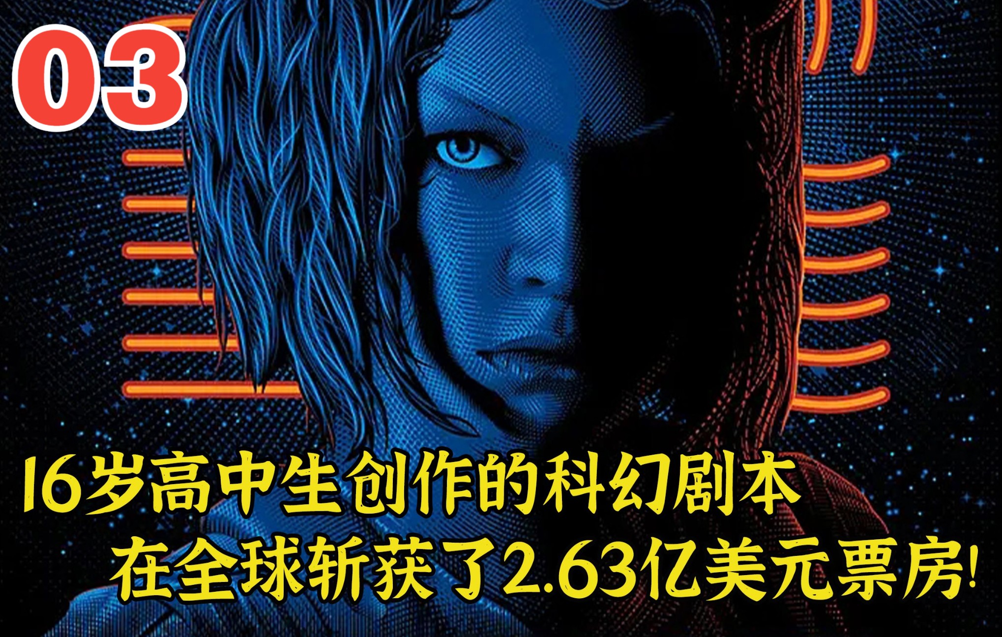 【第五元素/第三集】25年前上映的科幻电影,25年后依旧是科幻领域的巅峰之作!哔哩哔哩bilibili