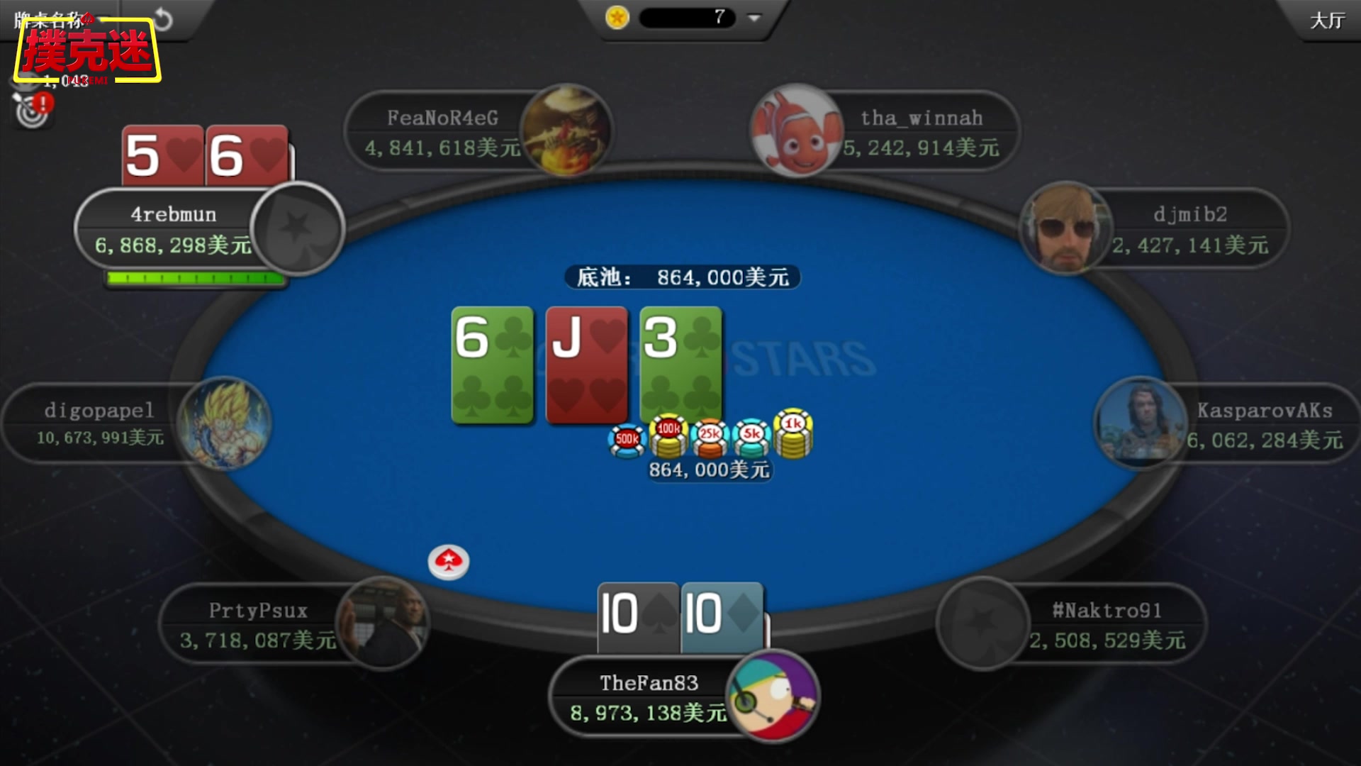 德州扑克迷扑克之星百万赛20170227期