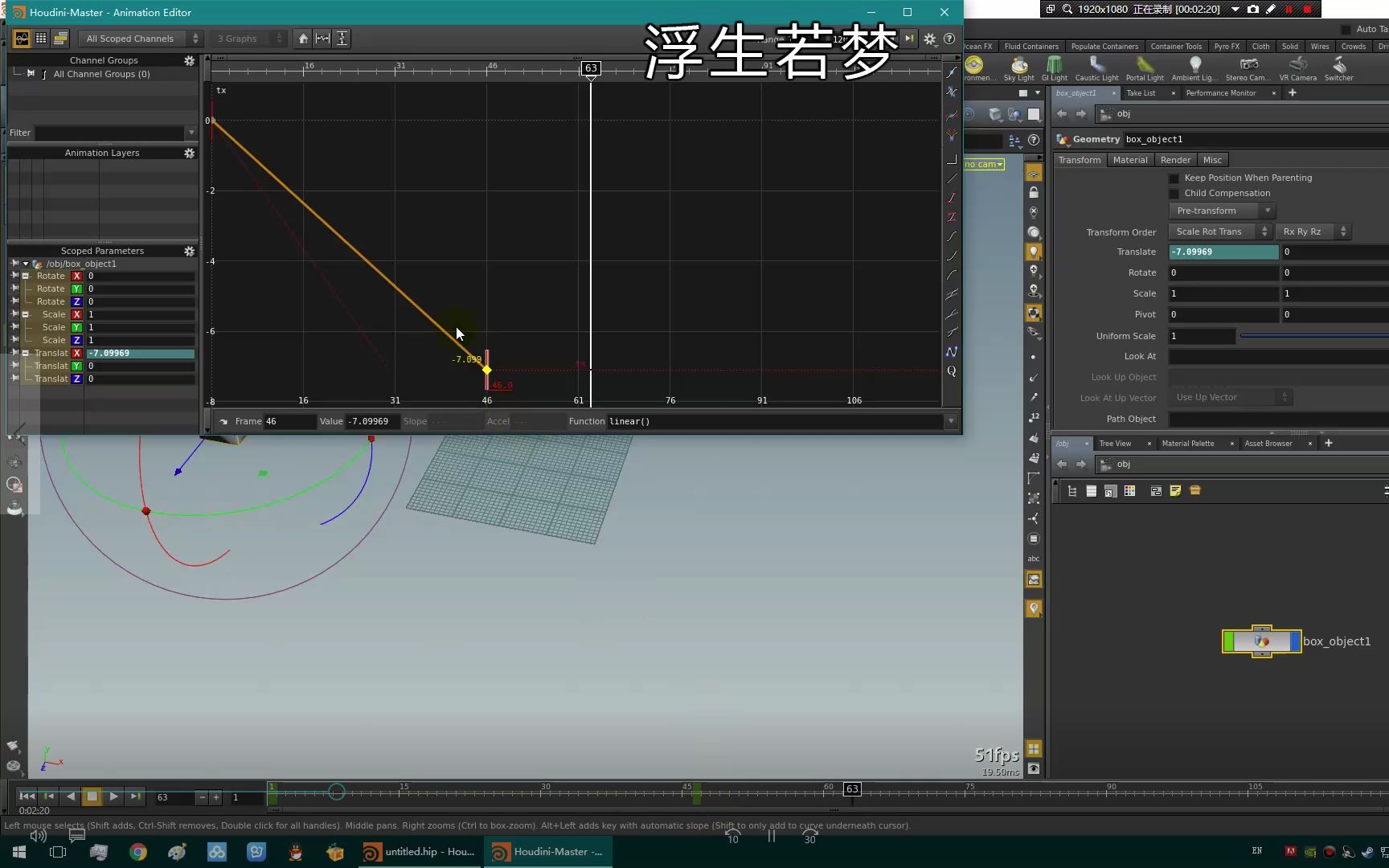 houdini从入门到放弃03创建动画