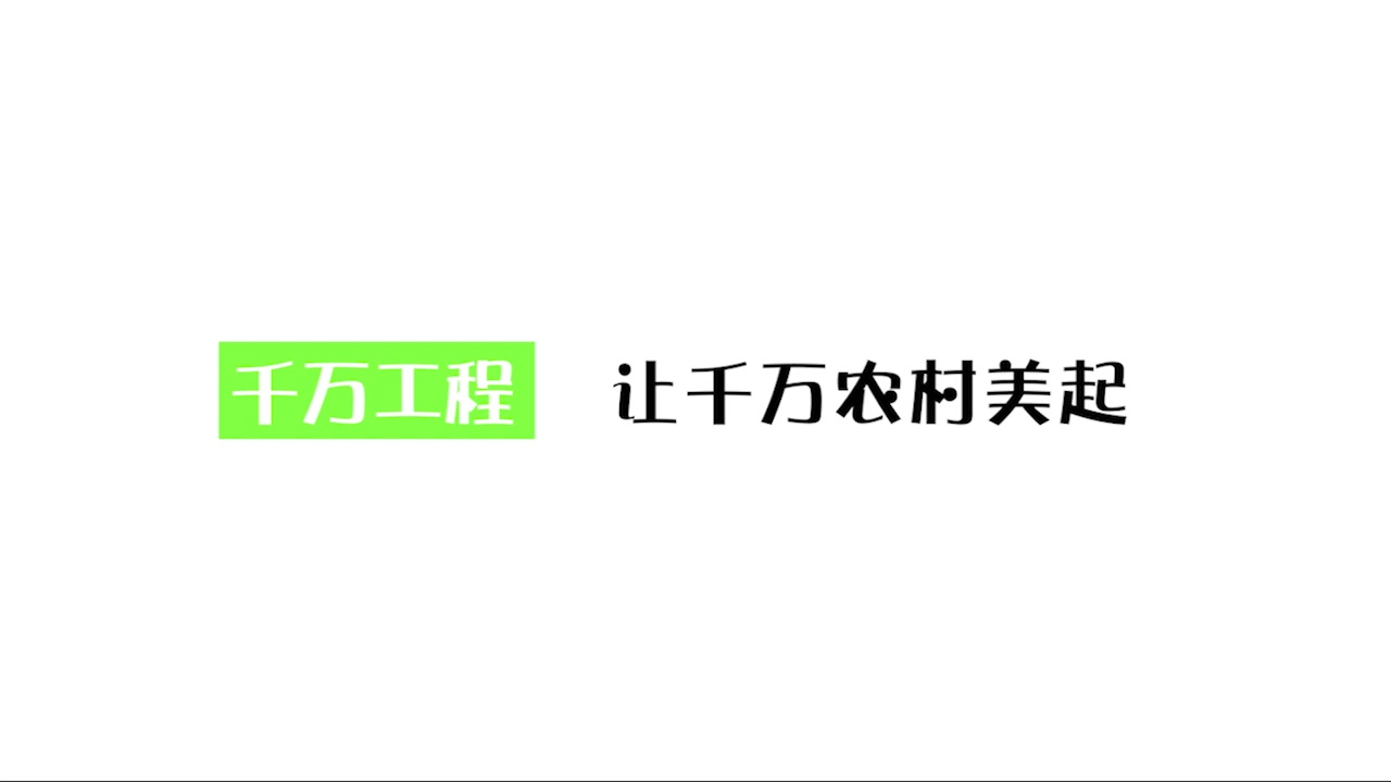 [图]这辆开往“春天”的小火车，7年“吸金”2亿元…