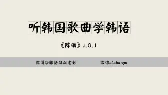 韩剧鬼怪ost Crush Beautiful韩语歌词教学 哔哩哔哩 Bilibili 韩剧鬼怪ost Crush Beautiful韩语歌词教学 哔哩哔哩 Bilibili