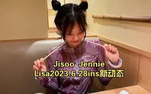 Download Video: Jisoo Jennie Lisa2023.6.28ins新动态