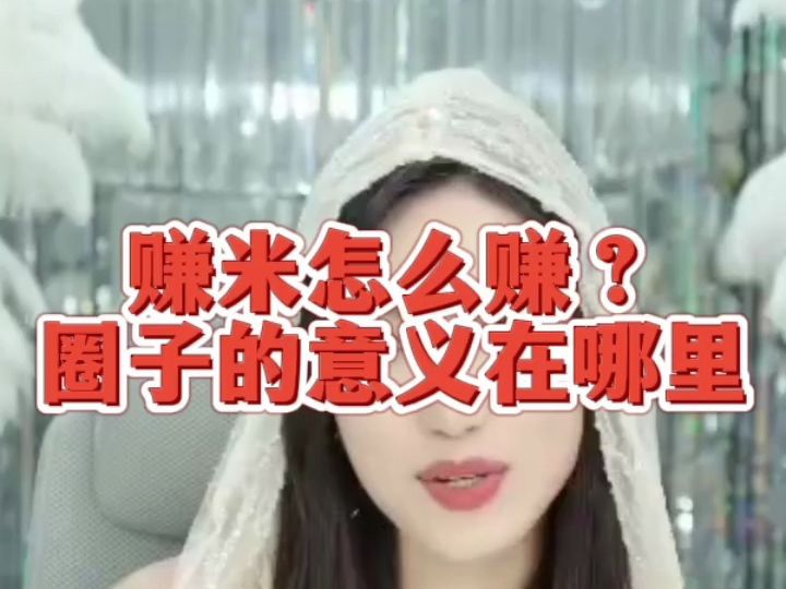 赚米怎么赚哔哩哔哩bilibili