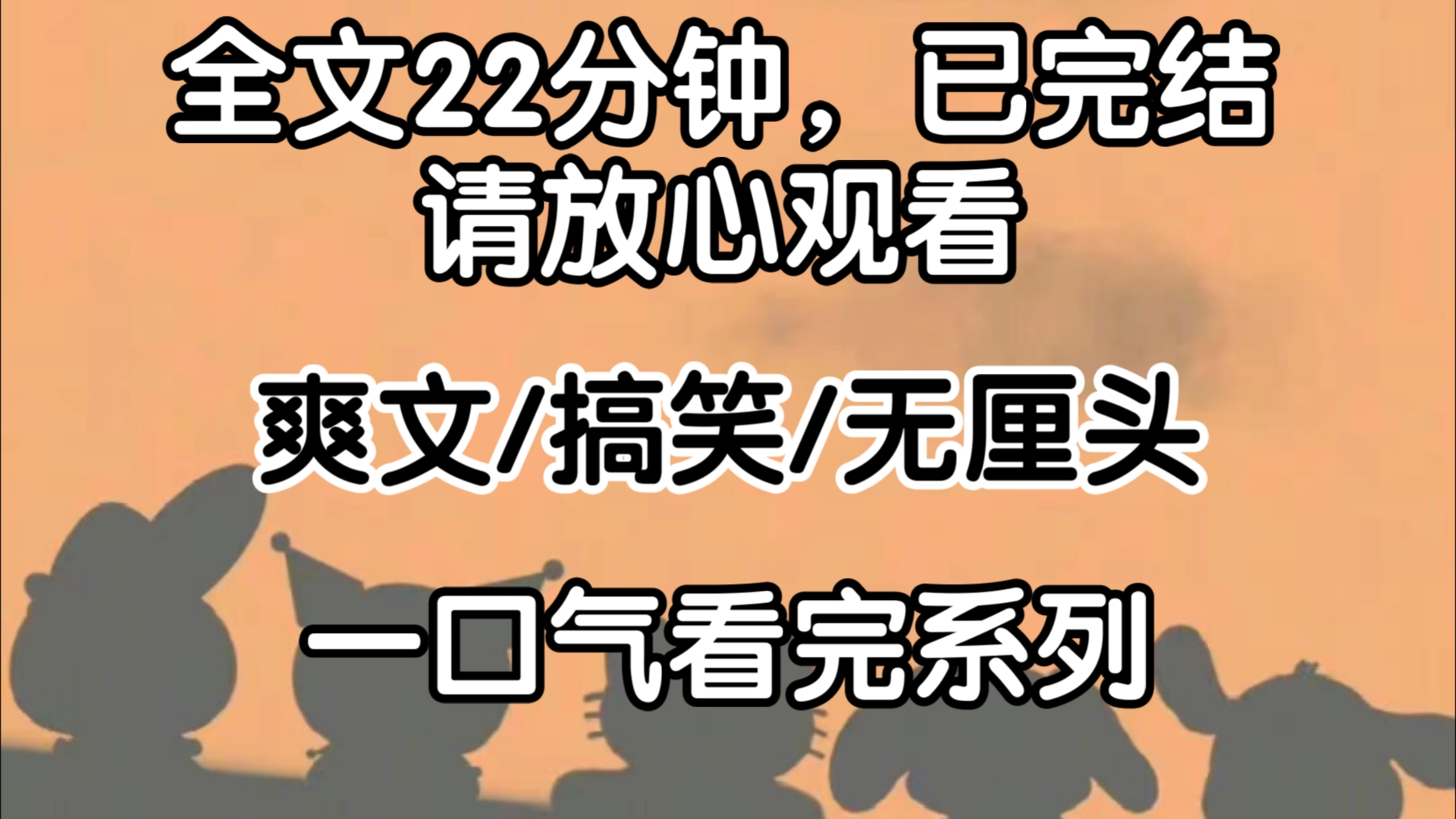 [完结文]我并不知道我真的在 po 文里,只是单纯以为,自己变成了一件衣服.还别说,被挂在阳台吹啊吹啊吹,飘荡着像是在荡秋千,还挺好玩的.哔哩哔...