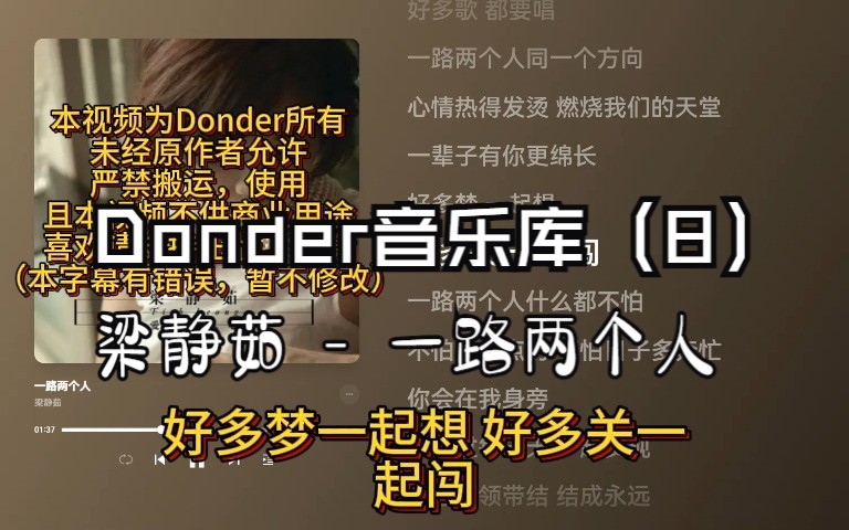 [图]Donder音乐库（8）一路两个人