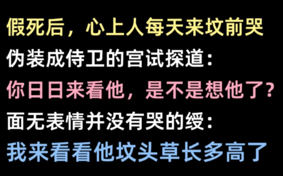 [图]宫：呜呜呜呜他真的是爱我的吗？我好桑心！