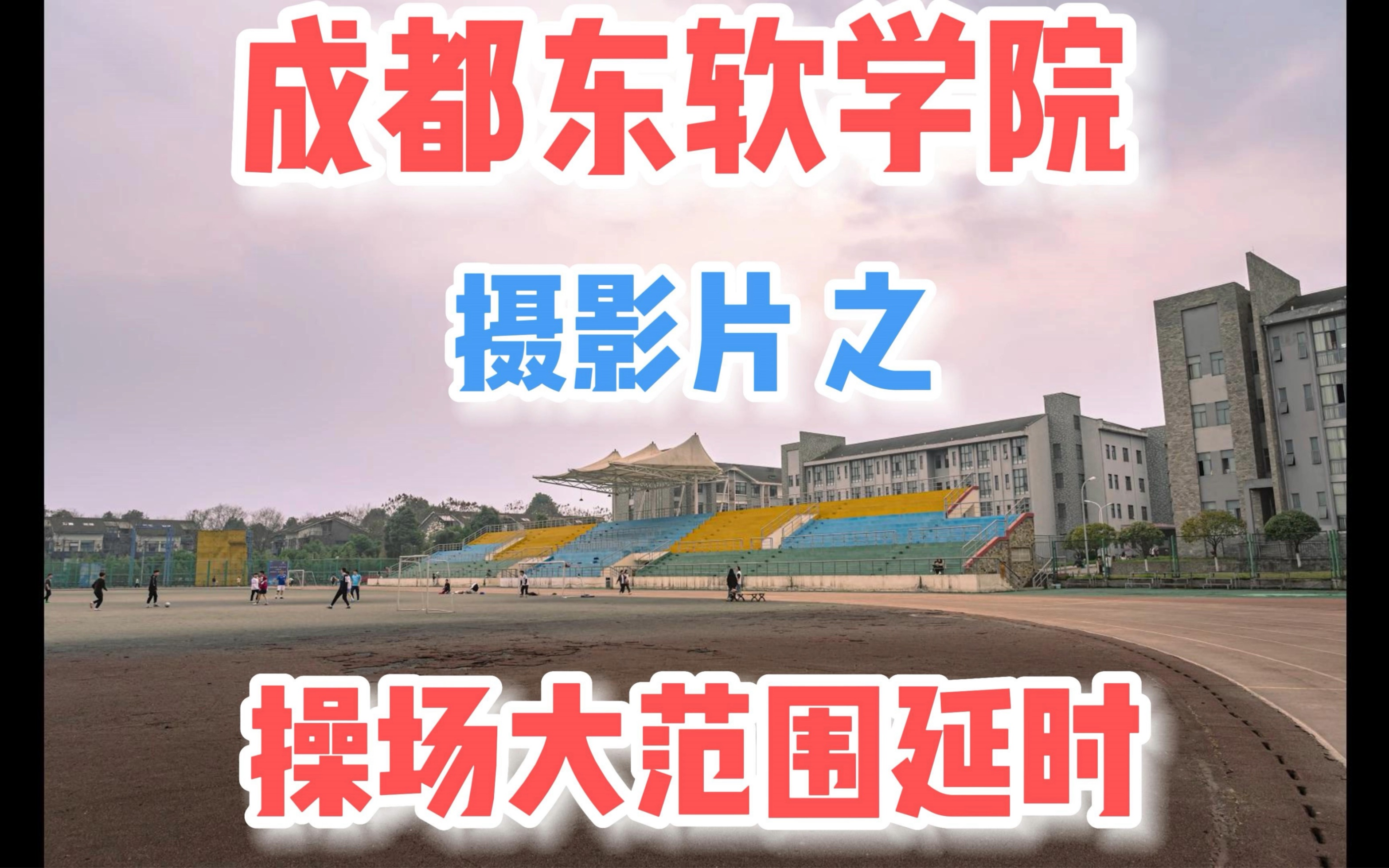 成都东软学院学费(成都东软学院学费一年多少)