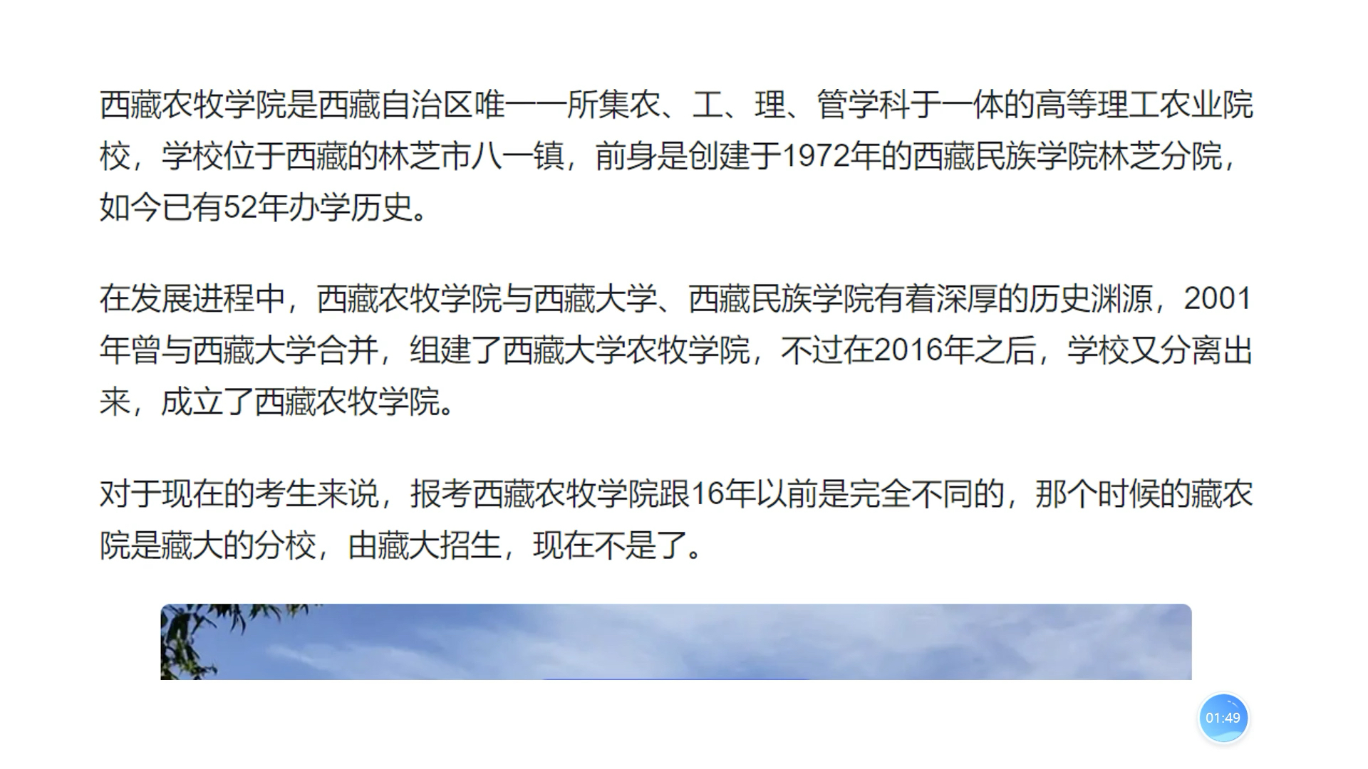 西南地区一高校,拟更名大学!官方回复:一切都在顺利推进中哔哩哔哩bilibili