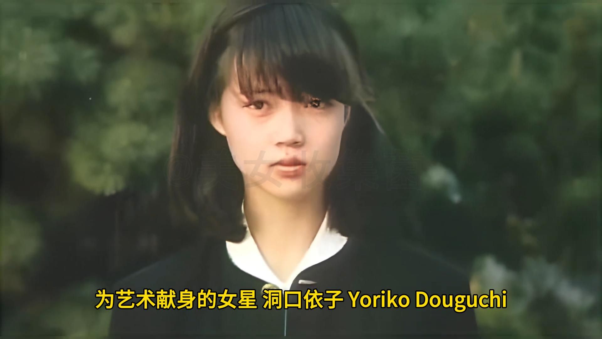 为艺术献身的女星 洞口依子 Yoriko Douguchi哔哩哔哩bilibili