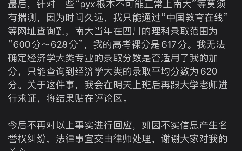 会质疑蒲熠星高考成绩的到底是些什么妖魔鬼怪?他的优秀明明是有目共睹的哔哩哔哩bilibili