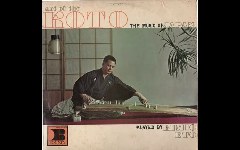 [图]【日本民间古典乐/日本筝乐/传统民谣】Kimio Eto – Art Of The Koto; The Music Of Japan (1963)