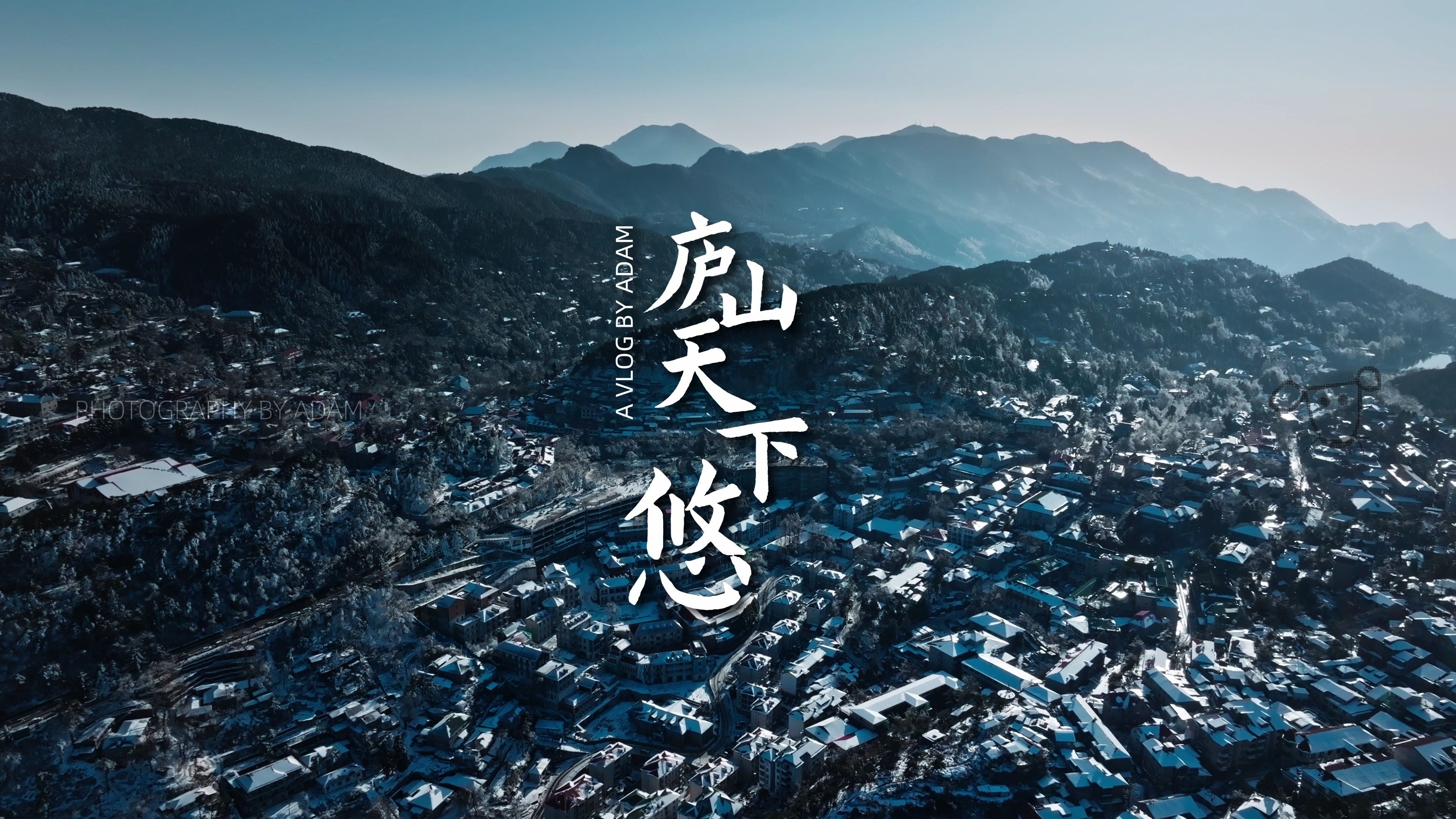 【4k】我在在庐山上看见了人生的第一场雪!