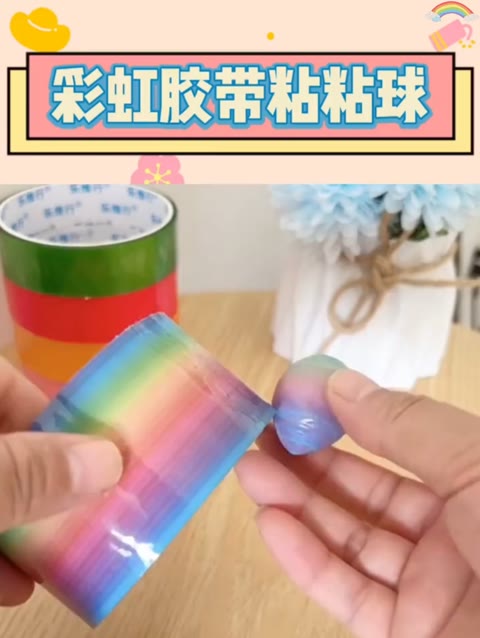 喵姐手作粘粘球图片