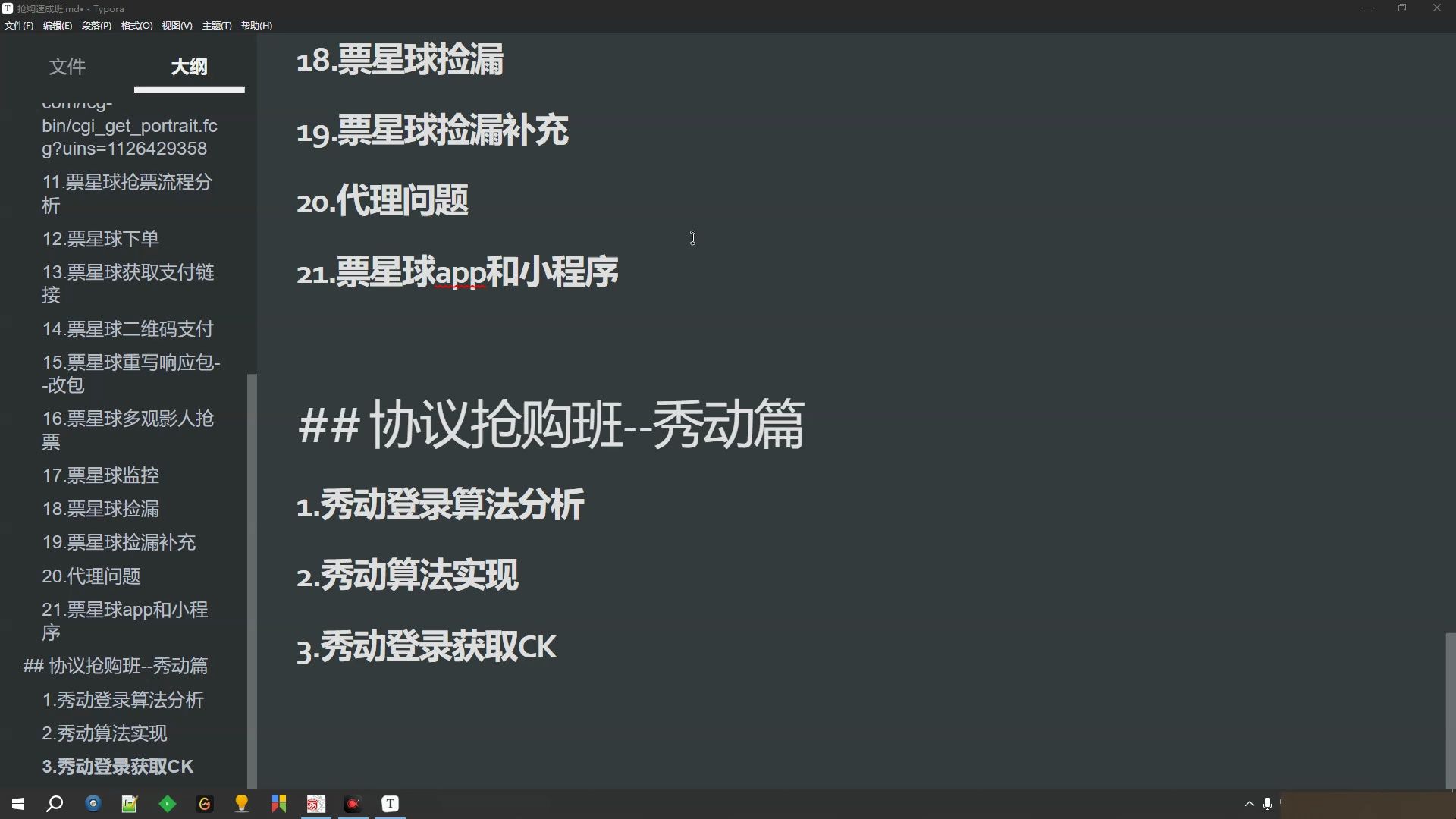 秀动抢购协议开发哔哩哔哩bilibili