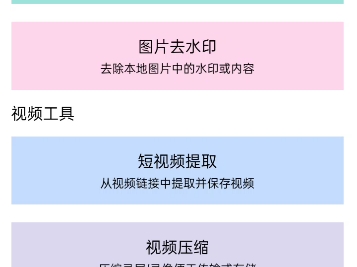 欣享工具箱,好用的微信小程序哔哩哔哩bilibili