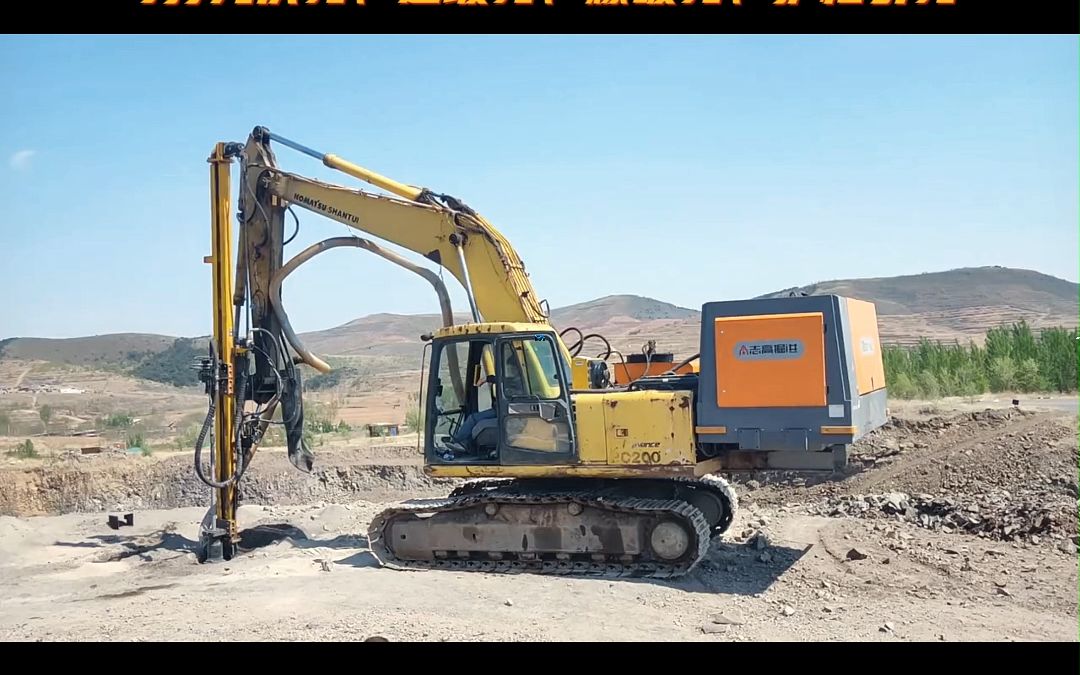 矿老板最喜欢的钻孔设备,该设备俗称:挖改潜孔钻机,可打光伏孔,爆破孔