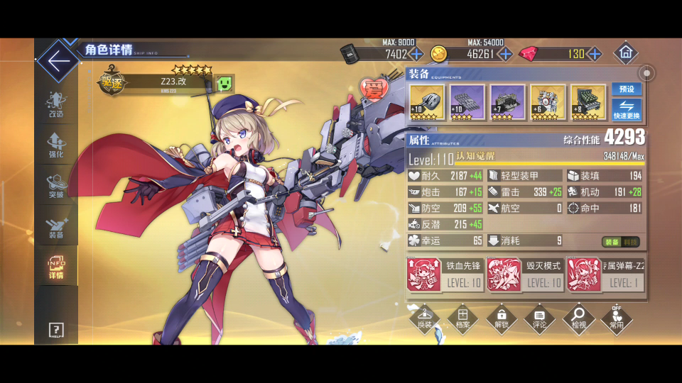 《碧蓝航线》尼米酱誓约纪念