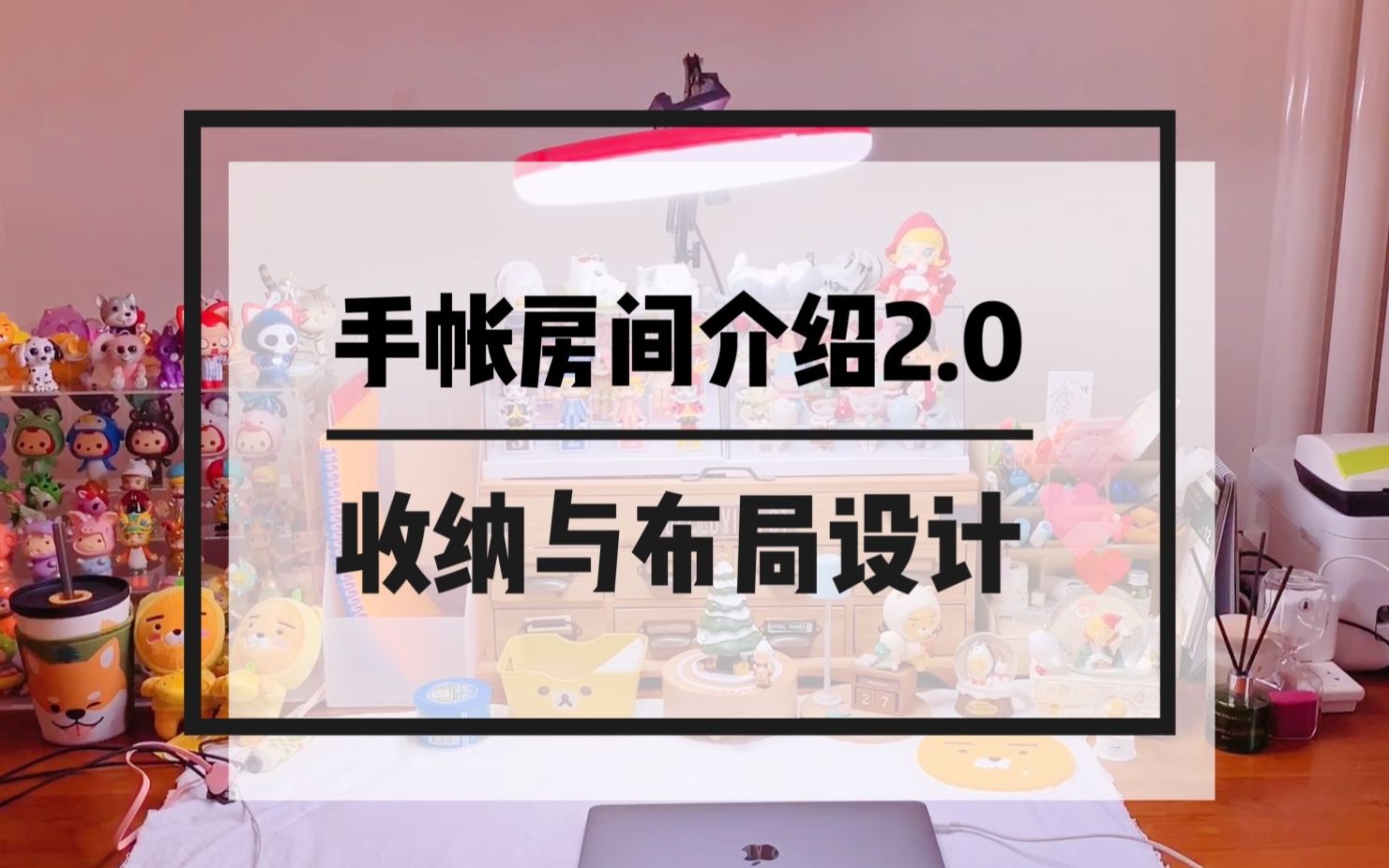 活动  青年艺术家手帐准六年级生桌面介绍2.