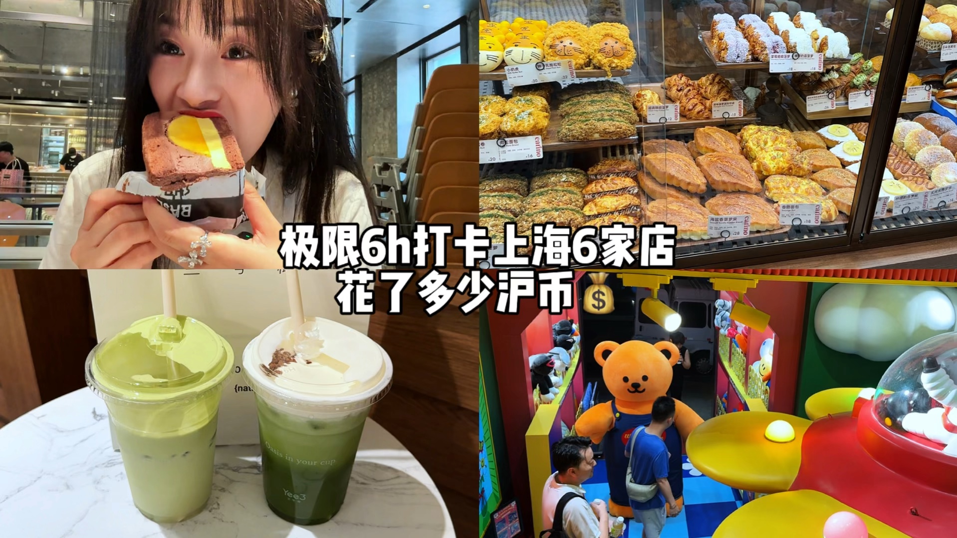 旅游vlog丨上海美罗城和汇联商厦,美食也不少哦~哔哩哔哩bilibili