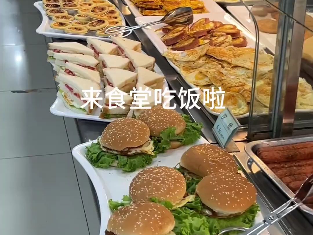 久违的二食堂早饭哔哩哔哩bilibili