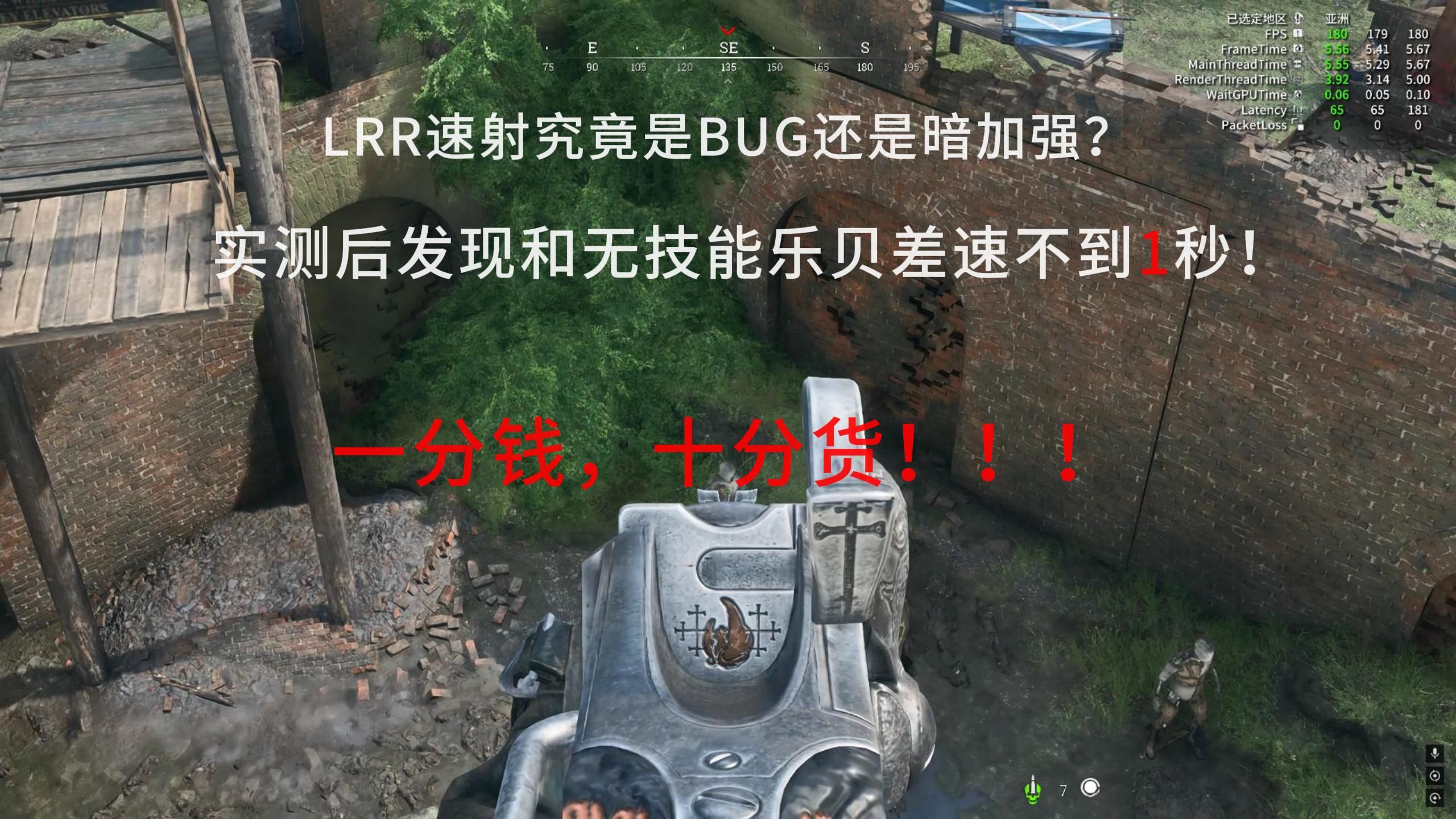 150+BUG=500?斯巴克斯恐成射击爽玩家新宠电子竞技热门视频