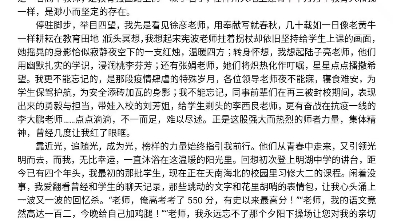 [图]演讲稿来啦！！！“学习二十大，永远跟党走，奋进新征程”II青年教师演讲比赛|《青春正好，向阳而生》