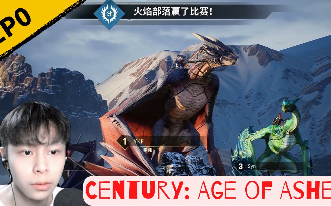 [图]免費騎龍空戰遊戲，想做龍騎士的可以玩玩看！｜遊戲試玩｜【Century: Age of Ashes 世紀：灰燼時代】