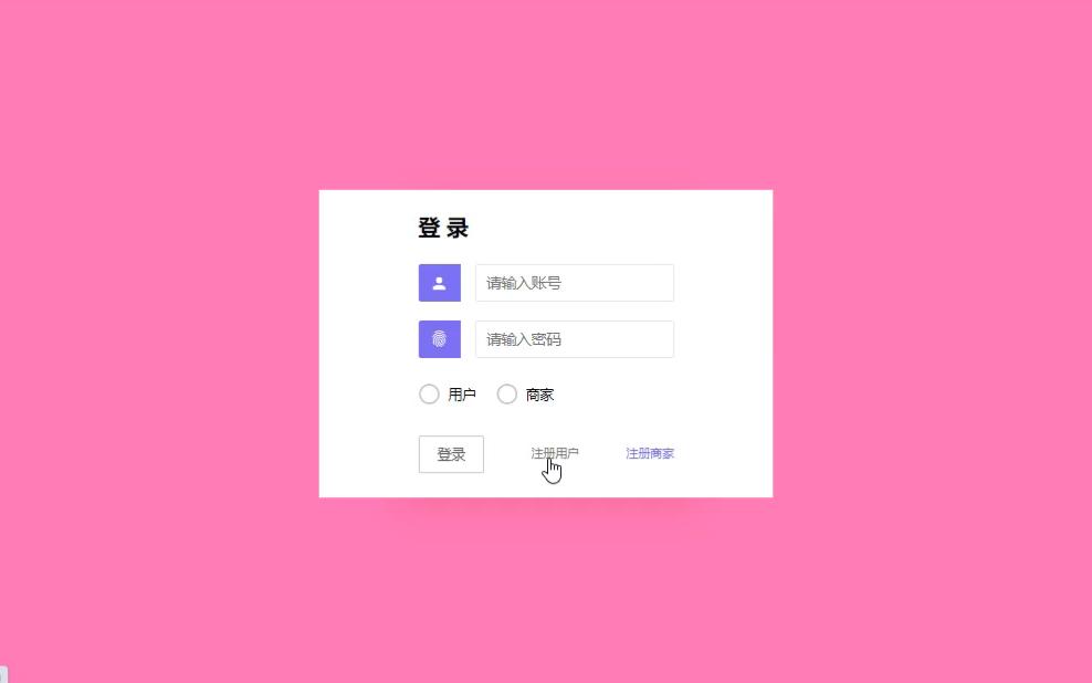 【计算机毕业设计】二手交易平台哔哩哔哩bilibili