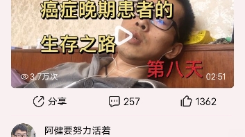 癌症晚期患者,肉眼可见的憔悴哔哩哔哩bilibili