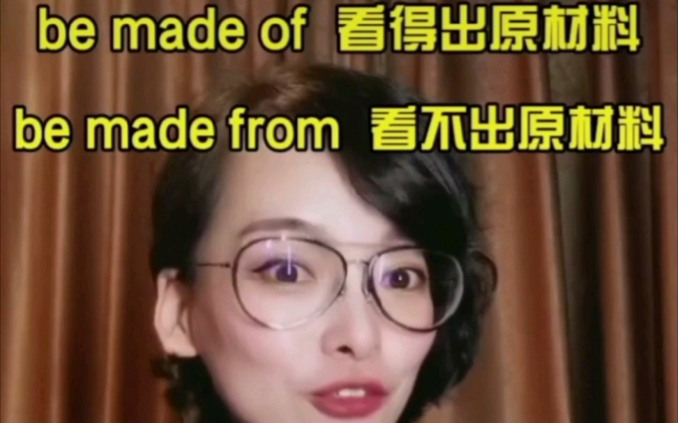 英语be made of 与be made from的区别哔哩哔哩bilibili